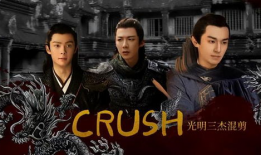 电视剧紫川,帝国风云，英雄辈出